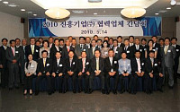 진흥기업, 2010년 협력업체 간담회 