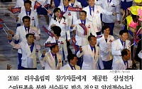 [카드뉴스] 리우올림픽 삼성 스마트폰, 북한 선수들도 받았을까?