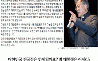 [카드뉴스] 박근혜 대통령 경축사, 8ㆍ15 건국절 논란…문재인 “역사 왜곡하는 얼빠진 주장”