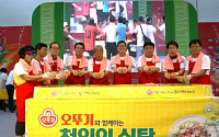 오뚜기 후원한 '화천 토마토축제' 13만 명 방문