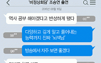 [니톡내톡] ‘비정상회담’ 조승연 출연… “진짜 뇌섹남” “비정상회담 고정해도 좋을 듯”