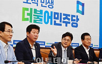 [포토]더민주, 가정용 누진제 개정안 마련해야