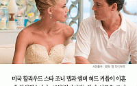 [카드뉴스] 조니 뎁·엠버 허드 이혼 합의… 엠버 허드 위자료 76억원 자선단체 기부