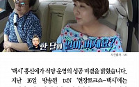 [카드뉴스]‘택시’ 홍신애가 말하는 음식점 대박 성공 비결 3가지 들어보니