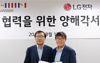 한샘-LG전자, 홈 IoT 사업 협력 MOU 체결