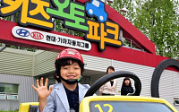 아역스타 왕석현, 기아차 교통안전 홍보대사로