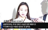 [리우올림픽] 손연재, 진통제 투혼…한국최초 리듬체조 올림픽 메달 '기대'