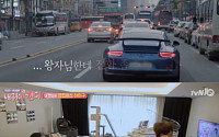 '내귀에캔디' 장근석, 럭셔리 하우스·슈퍼카 공개…네티즌 &quot;유인나 부럽네&quot;
