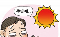 [온라인 와글와글] 주말에 서울 폭염 꺾인다…“유난히 더웠던 여름 안녕∼”