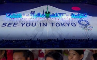 ‘아베마리오’ 日, 도쿄올림픽 홍보에 133억 사용