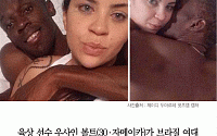 [카드뉴스] 우사인 볼트, 브라질 여대생과 침대 셀카… “모델 여친은 어쩌고”