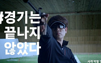 삼성, 리우 패럴림픽 선수들 응원… ‘경기는 끝나지 않았다’ 캠페인 시작