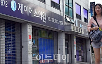 [포토] '또 주사기 재사용?', 서울서 C형 간염 집단발병