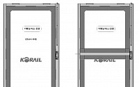 코레일, 승강장 유리문 절반규모 축소 균열 예방