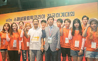 OCI, 지적장애인 올림픽에 자원봉사 참여
