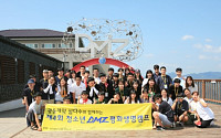 광동제약, 제주지역 고등학생들과 함께한 ‘청소년 DMZ 평화생명캠프’ 성료