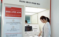 BNK부산은행, 스마트 ATM 시범 운영