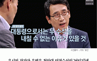 [카드뉴스] 썰전 유시민 “박 대통령, 우병우 내치기 어려운 이유 있을 것”
