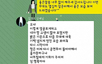 '듀엣가요제' 악동클럽 정윤돈, 김경호‧강성훈과의 카톡 메시지 공개…“긴장했는데”