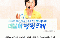 [카드뉴스] 더민주 추미애 대표, 현충원 참배로 공식일정 시작…이정현ㆍ박지원 예방