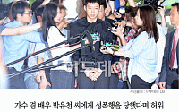 [카드뉴스] 검찰, ‘박유천 고소녀’ 구속 기소…무고ㆍ공갈미수 혐의