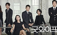 tvN ‘택시’, ‘굿와이프’ 스페셜 방송… 전도연부터 유지태까지 ‘주역 5人 총출동’