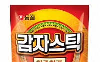 농심, 감자칩 시장 공략 박차… 국산 수미감자스낵 ‘감자스틱 치즈칠리맛’ 출시