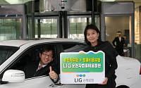 LIG손해보험, 'LIG운전자법률비용플랜' 출시