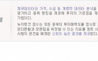 [퀀트분석] 한국타이어, 테슬라 모델3ㆍ포드 하이브리드 공급 수혜…‘종합점수 94점’
