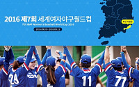 한국 여자야구, 쿠바 꺾고 2연승…세계여자야구월드컵 슈퍼라운드 진출 확정