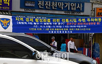 [포토] 추석맞이 전통시장 주변도로 주차허용