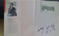[이 많은 책 정리하는 나만의 방법] 내용요약 파일에 담고 책은 확 기증한다