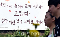 [포토] 가을 맞아 새단장한 교보생명 광화문 글판