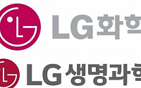 LG화학, 레드 바이오 사업 진출… LG생명과학과 흡수합병 추진