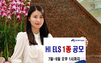 하이투자증권, ELS 1종 공모