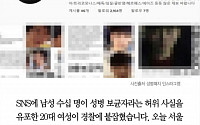 [카드뉴스] '성병패치' 운영 20대 여성 검거… &quot;성병 옮은 피해 트라우마 때문에 범행했다&quot;