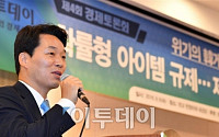 [포토] 이투데이 경제토론회 축사하는 김병관 더민주 의원