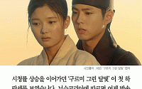 [카드뉴스] ‘구르미그린달빛’ 시청률 18.8%… 박보검 “보이지 않으니 더 미칠 것 같다”