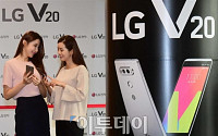 [포토] 'LG V20, 새로움을 플레이하다'