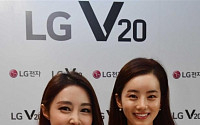 [포토] LG전자, 하반기 기대작 V20 공개