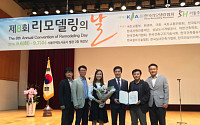 코오롱글로벌, 한국리모델링협회 주최 준공부문 대상 수상