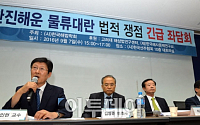 [포토]한진해운 법적 쟁점 긴급좌담회 '발언하는 김인현 한국해법학회장'