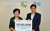 한미약품, 송파구 저소득주민 지원사업 위해 1억5000만원 기부