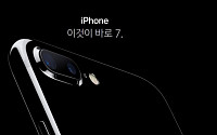 애플, '아이폰7·아이폰7 플러스' 공개…&quot;보조배터리 연결 시 이어폰 못 꽂네?&quot;
