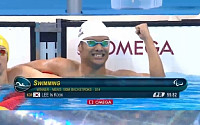 [리우 패럴림픽] 이인국, 배영 금메달…59초82 '패럴림픽 신기록'