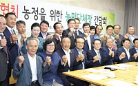 김재수 농림부 장관, 26개 농업인단체장과 간담회 개최...“협치 농정” 당부