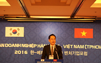 벤처기업협회, '2016 한-베트남 벤처기업포럼' 개최