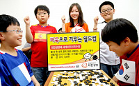 대한생명 '세계어린이 국수전' 개최