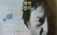 '그랜드 파더'... 한국판 '테이큰'