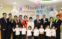 SK이노베이션, 본사 사내 어린이집 확장 개원… 올해 전국 3곳 어린이집 확장 계획